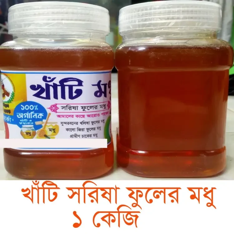 Natural Pure Mustard Flower Honey 1Kg