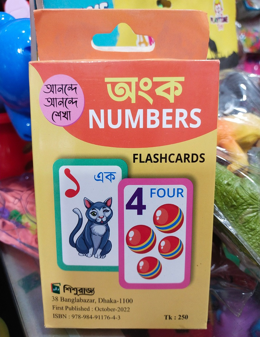 Math Number Flashcard
