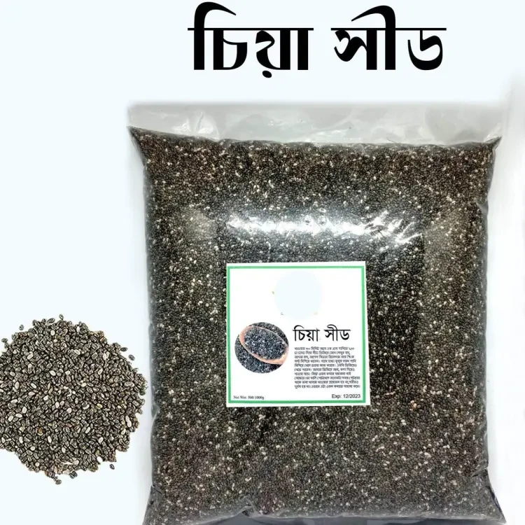 Premium Quality Chia Seeds - 1 Kg