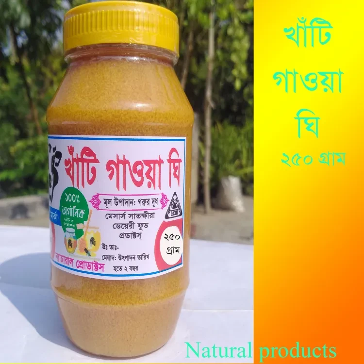 pure Gawa Ghee 250gm