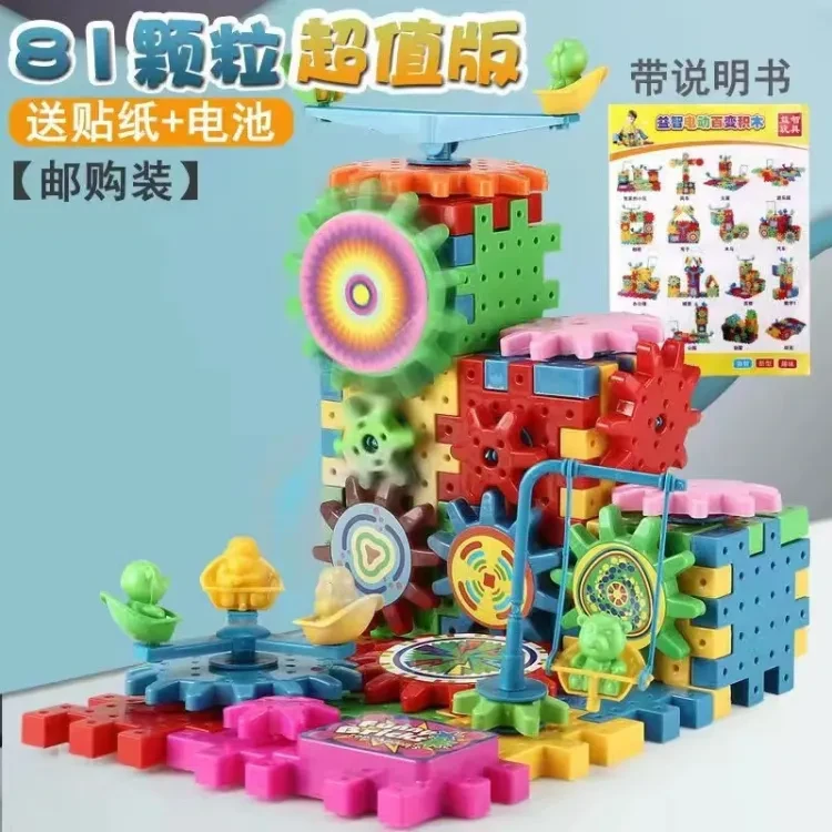 Children's Variety Electric Gear Rotating Building Blocks Large Particle Assembling Paradise Track Set Educational Development Toys