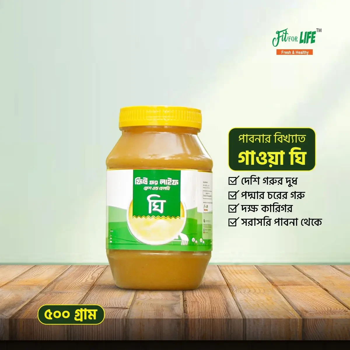 Premium quality Desi Cow Milk Ghee 500G